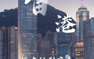 香港 优才