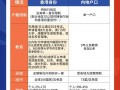 内地人如何获得香港户口