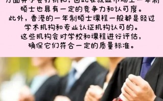 香港硕士一年认可度