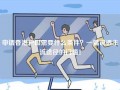 申请香港户口需要什么条件？一篇说透主流途径的门槛！
