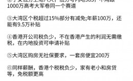 香港户籍的好处
