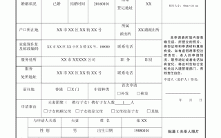 内地申请香港定居条件