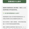 申请香港高才通条件