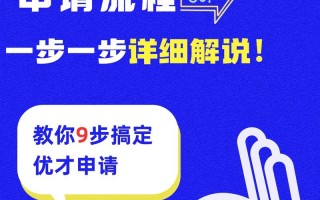 香港优才计划如何申请
