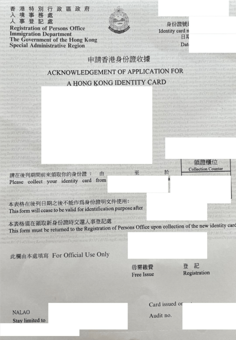 香港一站通网上预约身份证-第1张图片