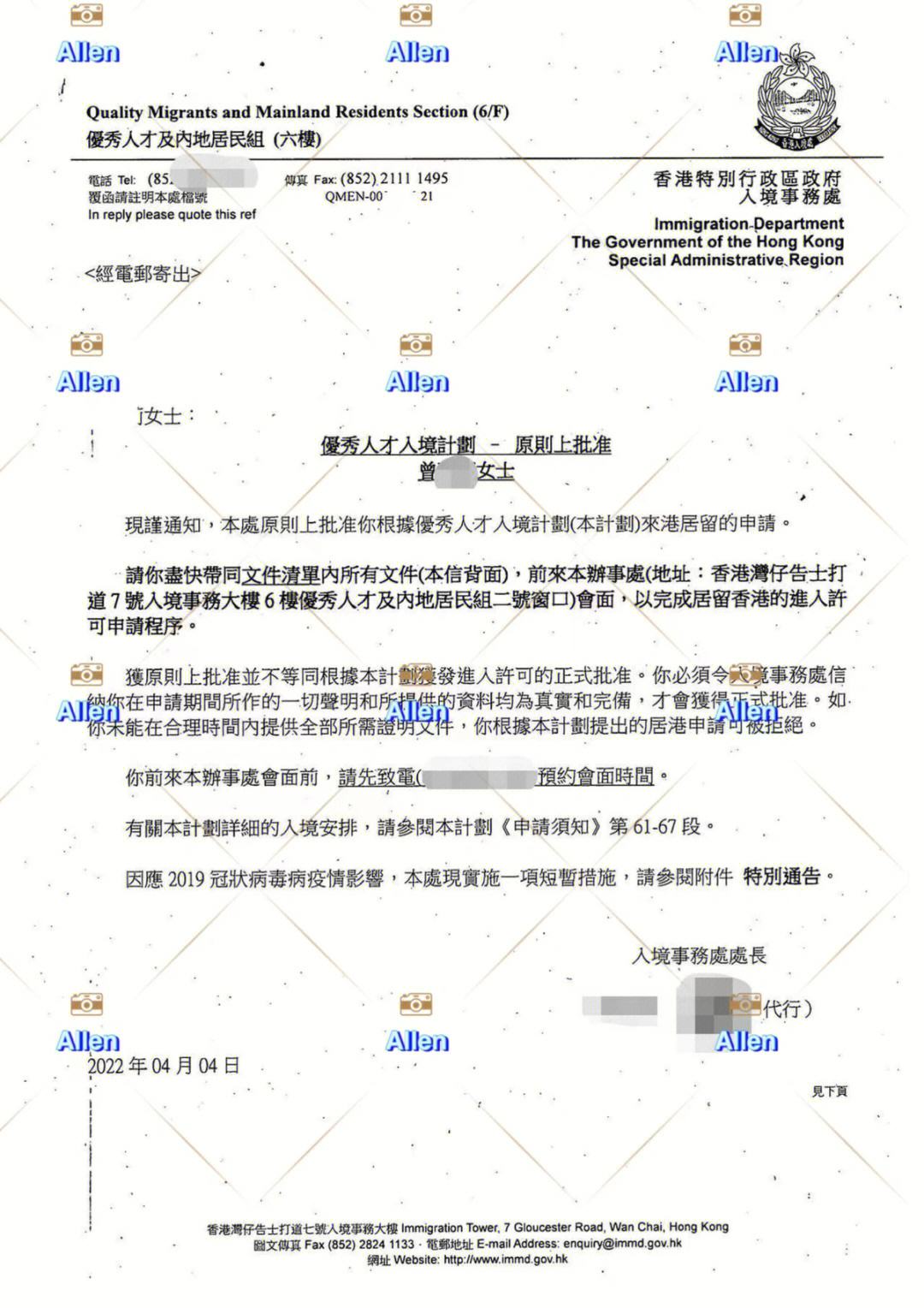 香港优才计划多久批复-第1张图片