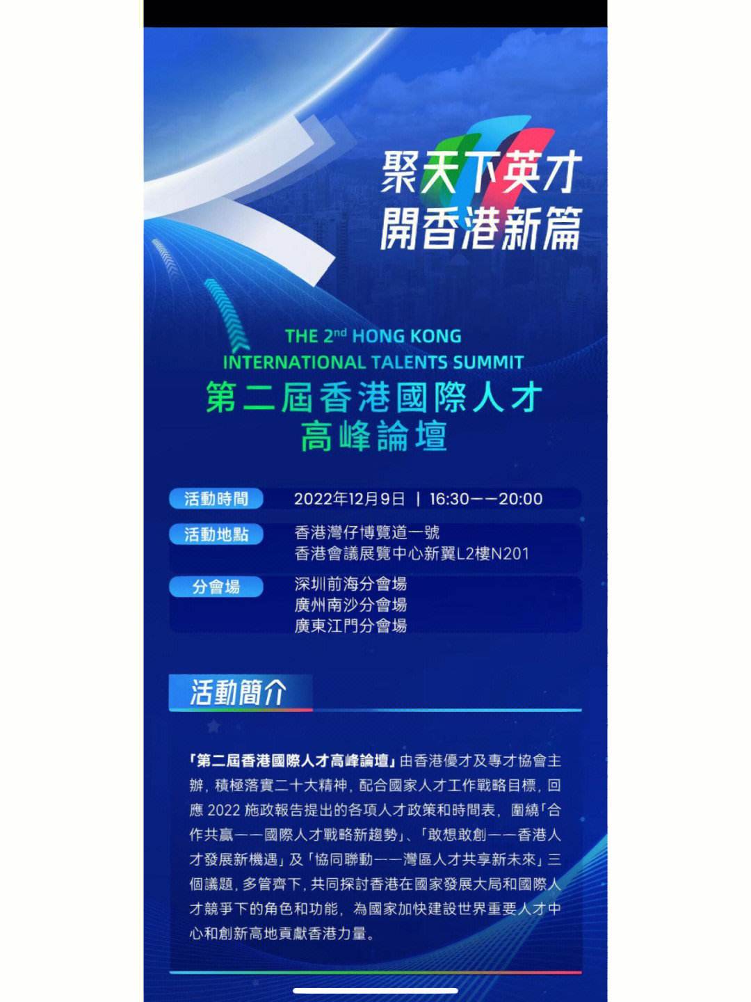 香港优秀人才计划官网-第1张图片