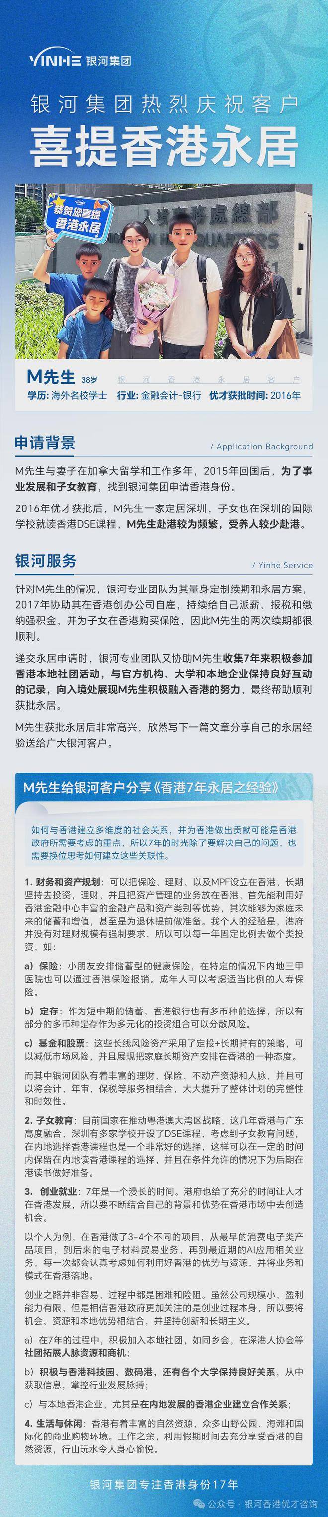 香港优才如何续签拿永居-第1张图片