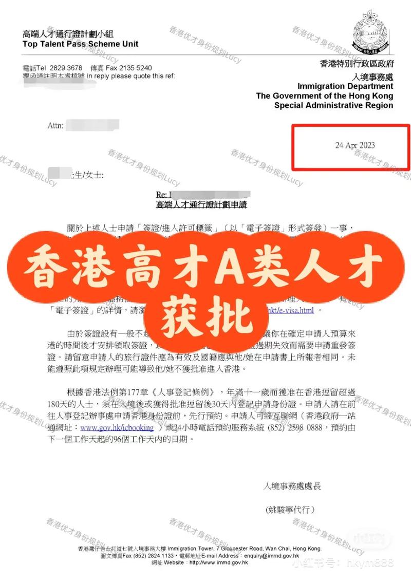 香港顶尖人才计划-第1张图片