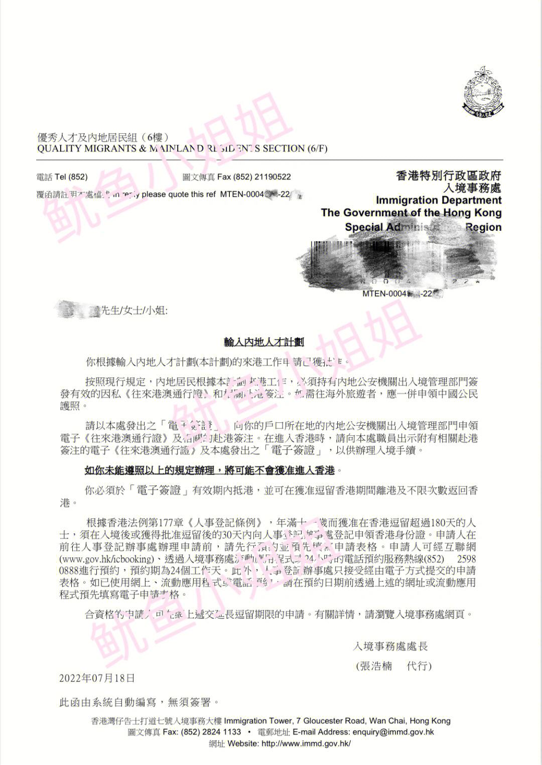 香港专才计划获批之后-第1张图片